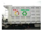 reon (reon2016)さんの産業廃棄物運搬のデザインへの提案