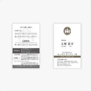 Keypher (Keypher247)さんの社会福祉法人キングス ガーデン三重 の名刺作成（ロゴ添付あり）への提案