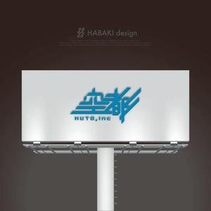 HABAKIdesign (hirokiabe58)さんの株式会社空都（くうと）の企業ロゴ作成への提案