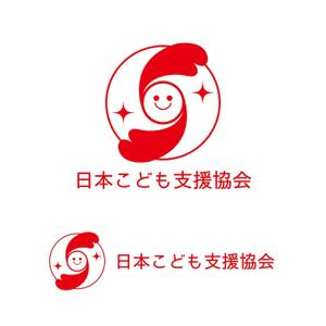 ohdesign2 (ohdesign2)さんの里親制度問題に取り組むNPO「日本こども支援協会」のロゴへの提案