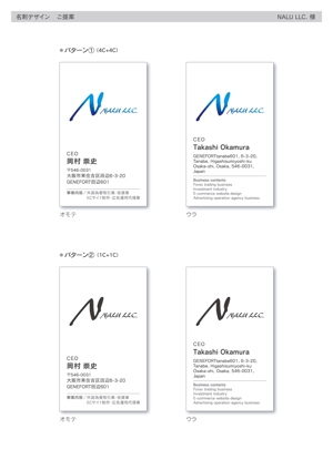 吉本奈保子｜Web・SNSデザイン (horizon87)さんのNALU LLC.　名刺デザインへの提案