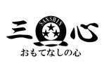 wman (wman)さんの高級弁当デリバリーサイト  三心  のロゴへの提案