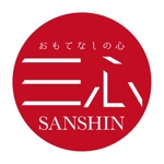 shoki0131 (syozan1359)さんの高級弁当デリバリーサイト  三心  のロゴへの提案