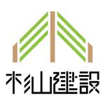 furakutaru (uma_)さんの建設会社 杉山建設の会社ロゴへの提案