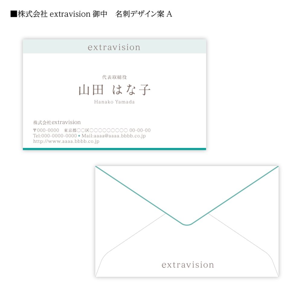 extravision_meishi-01.jpg