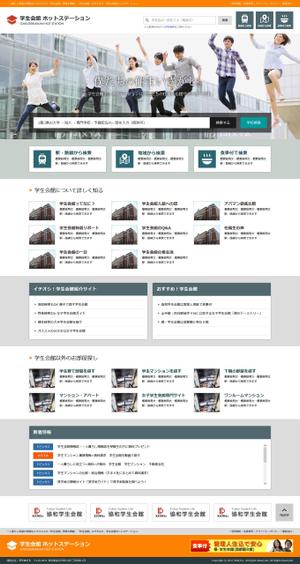 SOYSOURCE (SOYSOURCE)さんの【提案はTOPデザインのみ】学生会館サイトのリニューアル（コーディング不要）への提案