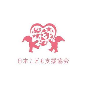 nocco_555 (nocco_555)さんの里親制度問題に取り組むNPO「日本こども支援協会」のロゴへの提案