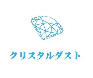 ぽんぽん (haruka322)さんのガラスのかけら「クリスタルダスト」のロゴ制作依頼への提案