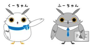 南和デザイン (nanwa)さんのふくろう（鳥）のキャラクターデザインへの提案