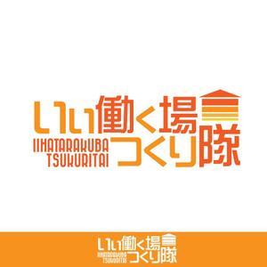 きいろしん (kiirosin)さんの連続型勉強会「いい働く場つくり隊」のロゴへの提案