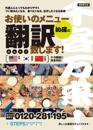 y_n_designさんの飲食店のメニューnoスペシャル翻訳チラシ（A4サイズ両面程度）への提案