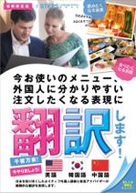 yuki1207 (yuki1207)さんの飲食店のメニューnoスペシャル翻訳チラシ（A4サイズ両面程度）への提案