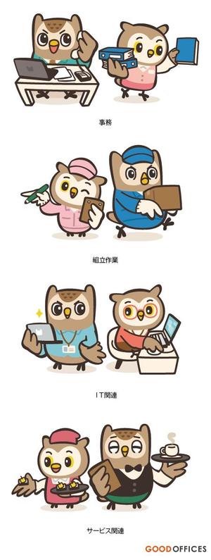 GOOD_OFFICES (GOOD_OFFICES)さんのふくろう（鳥）のキャラクターデザインへの提案