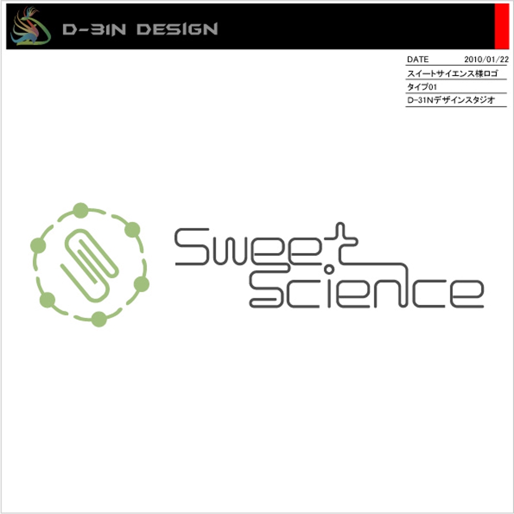 sweet_science-logo01.jpg