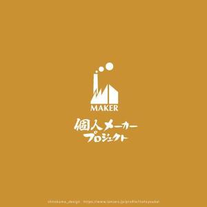 shirokuma_design (itohsyoukai)さんのプロジェクトロゴ作成への提案