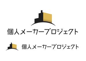 なべちゃん (YoshiakiWatanabe)さんのプロジェクトロゴ作成への提案