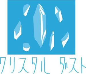 さんふろあ (Son_floor)さんのガラスのかけら「クリスタルダスト」のロゴ制作依頼への提案