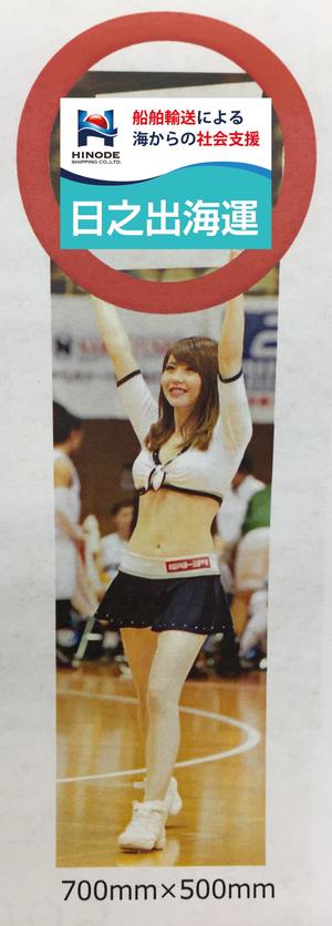 リューク24 (ryuuku24)さんのバスケットボール試合会場広告への提案