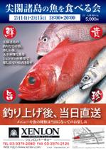 大吉 (daikiti)さんのシェンロン　ディナー企画告知チラシへの提案