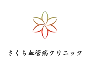 ぽんぽん (haruka322)さんのクリニックのロゴへの提案