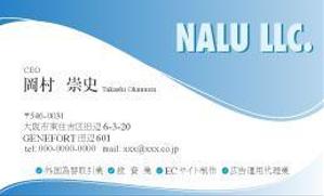 中山千春 (konmaprinting-2547)さんのNALU LLC.　名刺デザインへの提案