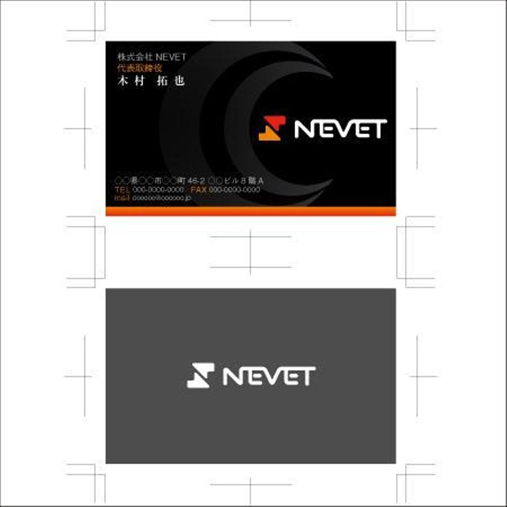 NEVET様名刺1.jpg