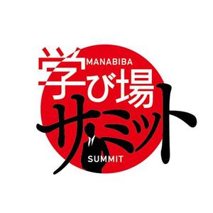 Bbike (hayaken)さんの「学び場サミット」のロゴ作成（商標登録なし）への提案