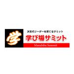 株式会社ティル (scheme-t)さんの「学び場サミット」のロゴ作成（商標登録なし）への提案