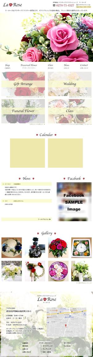 sattiane (sat_ba)さんのプリザーブドフラワーのホームページのリニューアル(コーディング不要）への提案