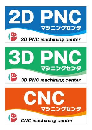 デザインマックス (dmax)さんの会社事務所などの表示物のデザインへの提案