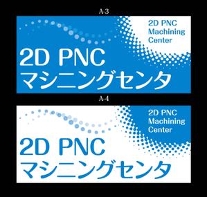 K-Design (kurohigekun)さんの会社事務所などの表示物のデザインへの提案