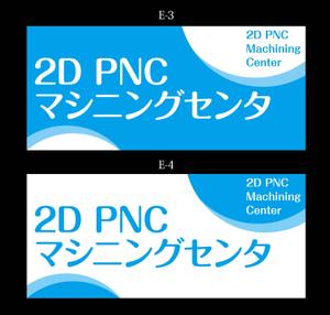 K-Design (kurohigekun)さんの会社事務所などの表示物のデザインへの提案