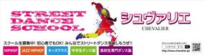 BASIC (do-basic)さんのダンススタジオ　「CHEVALIER」の看板への提案
