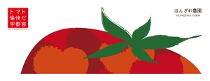 yoshidada (yoshidada)さんのトマト柄の手ぬぐいデザインへの提案