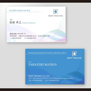 和田淳志 (Oka_Surfer)さんの医療関連会社「BEST REGARD」の名刺デザインへの提案