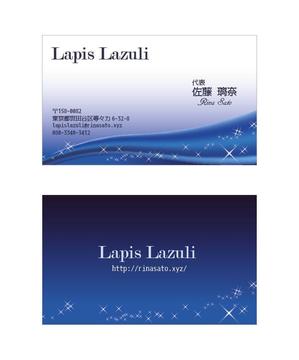 yurisa_k (yurisa99)さんのWEBコンサル「Lapis Lazuli」の名刺デザインへの提案