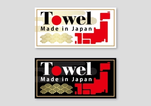 raydesign (hraydesign)さんのタオルのラベルデザイン制作依頼です。日本地図のモチーフと文字 1cmx2cmへの提案