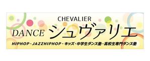 yuzuyuさんのダンススタジオ　「CHEVALIER」の看板への提案