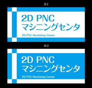 K-Design (kurohigekun)さんの会社事務所などの表示物のデザインへの提案