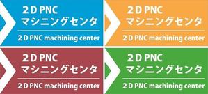 真栄田みさき (ezuka-88)さんの会社事務所などの表示物のデザインへの提案