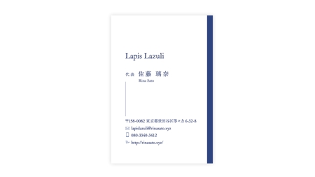 pascow (2501senzu)さんのWEBコンサル「Lapis Lazuli」の名刺デザインへの提案
