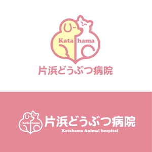 oo_design (oo_design)さんの「片浜どうぶつ病院」のロゴ作成への提案