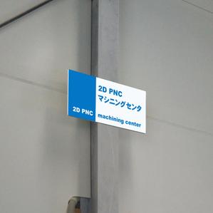 ji-cyan (ji-cyan)さんの会社事務所などの表示物のデザインへの提案