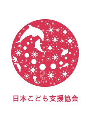 malmi (malmi)さんの里親制度問題に取り組むNPO「日本こども支援協会」のロゴへの提案