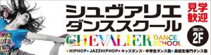 savann (savann)さんのダンススタジオ　「CHEVALIER」の看板への提案