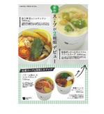 dogo (dogo)さんのスープ専門店の新メニューポスターのデザイン（春夏版）への提案