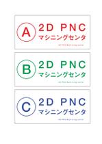 HASEGAWA DESIGN  (Sato1214)さんの会社事務所などの表示物のデザインへの提案