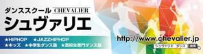 ナカザワフミ (Bububunbun)さんのダンススタジオ　「CHEVALIER」の看板への提案