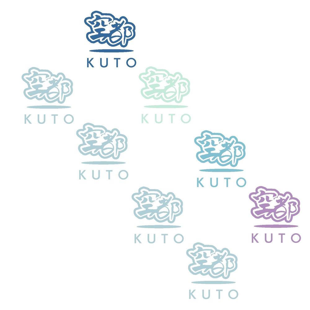 株式会社空都（くうと）の企業ロゴ作成