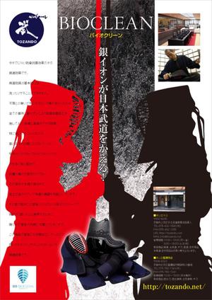 SAIPRO (saipro)さんの「剣道日本」の広告制作依頼への提案